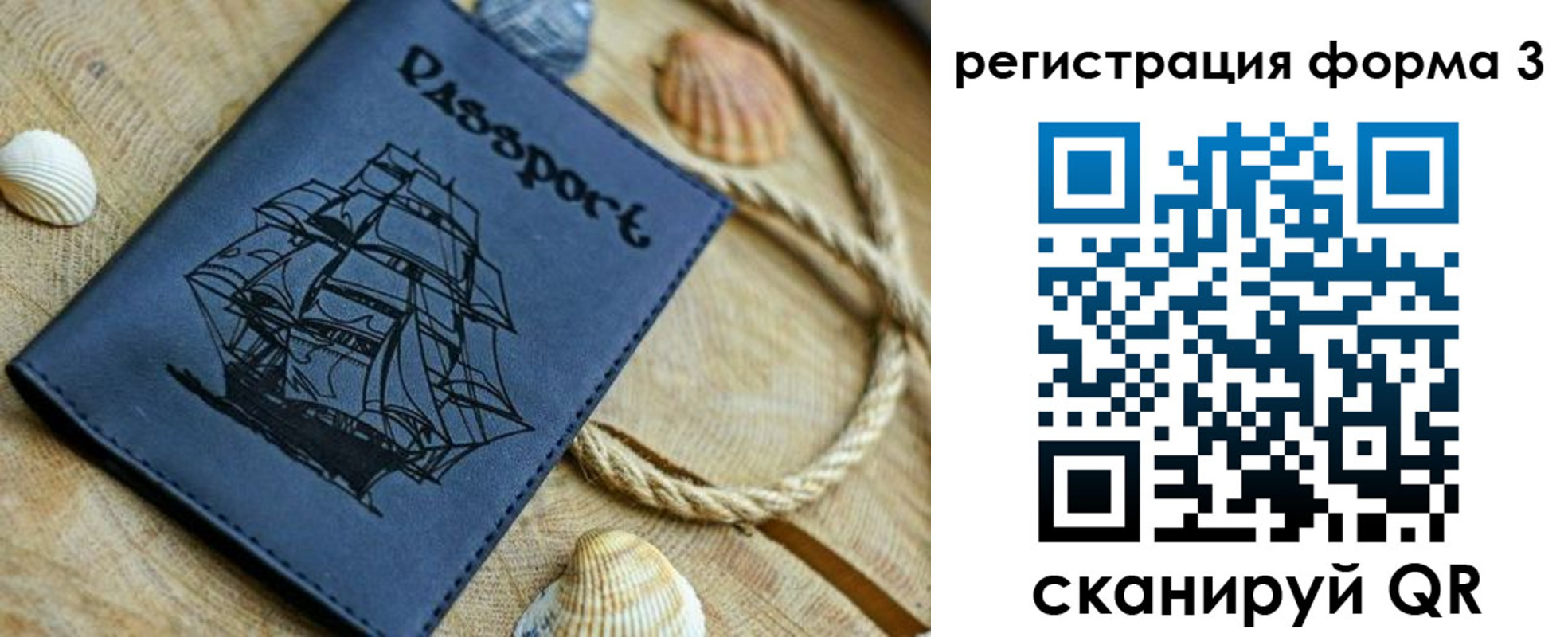 временная регистрация недорого в Белоярске